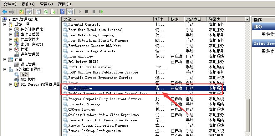 win7取消打印任务,win7打印任务一闪就消失