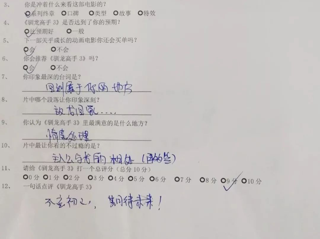 驯龙高手3高燃片段,驯龙高手3超清免费