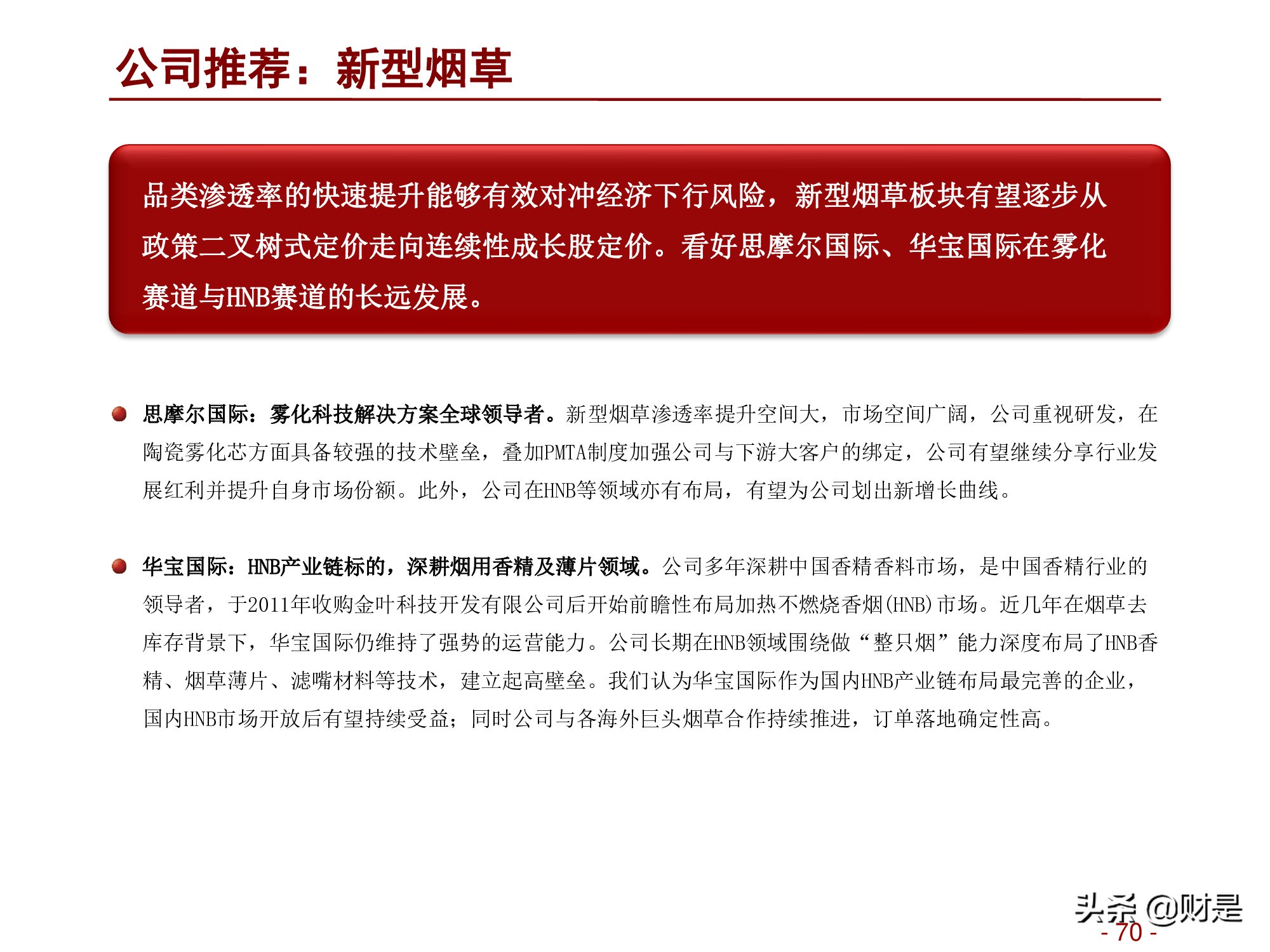 轻工消费行业2022年度投资策略:深蹲完毕起跳在即