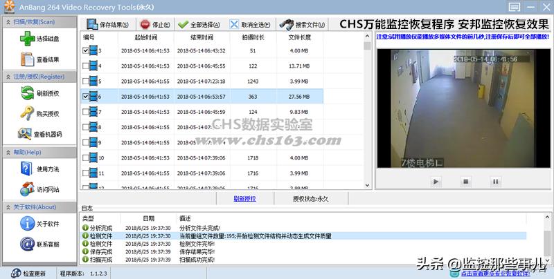 监控硬盘数据受损怎么办,监控硬盘损坏怎么修复视频教程
