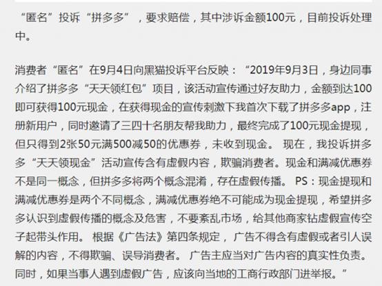 微信根本屏蔽不了拼多多,为凑齐100元红包,网友们开始写小说
