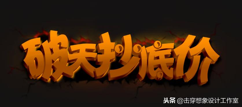 ps淘宝宣传页制作,ps淘宝网店广告制作过程