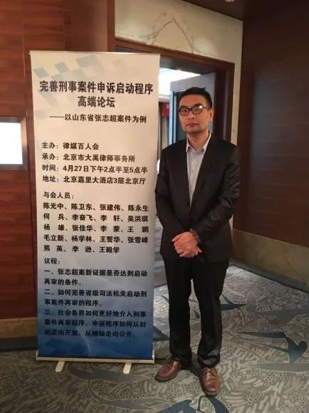 张志超案平反背后的故事｜正义不彰终不还