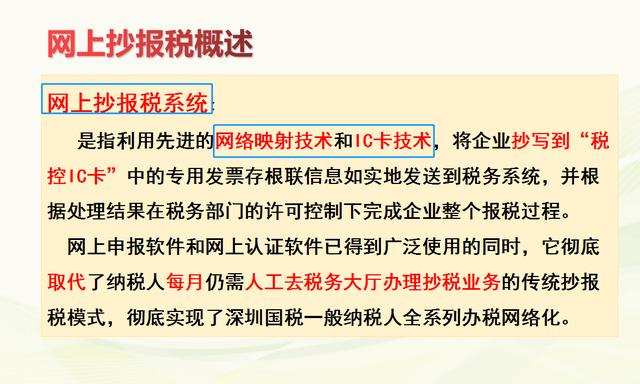 朋友找我江湖救急,加班整理详细抄报税流程,助他顺利通过考核