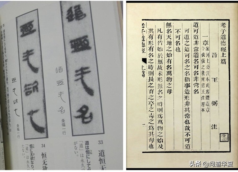 道德经四句话点破其中奥秘,道德经一开篇就是道可道非常道