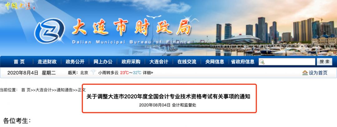 2020东奥初级会计师考试,东奥会计初级会计考试