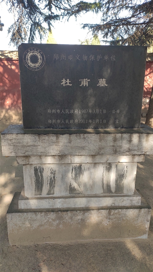 巩义杜甫陵园,巩义杜甫墓是怎么回事