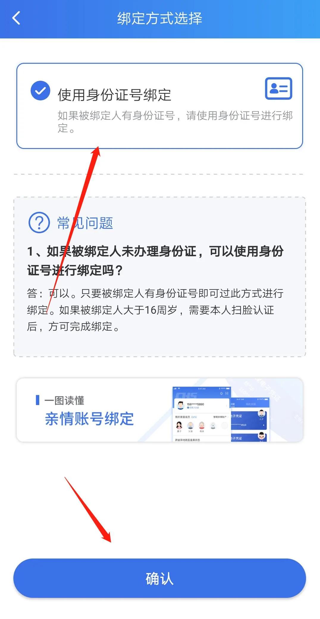 晋城市医保卡的使用方法,晋城小孩医保电子凭证