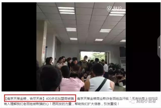公安紧急提醒：这些都是传销（附名单），沾上就血本无归！