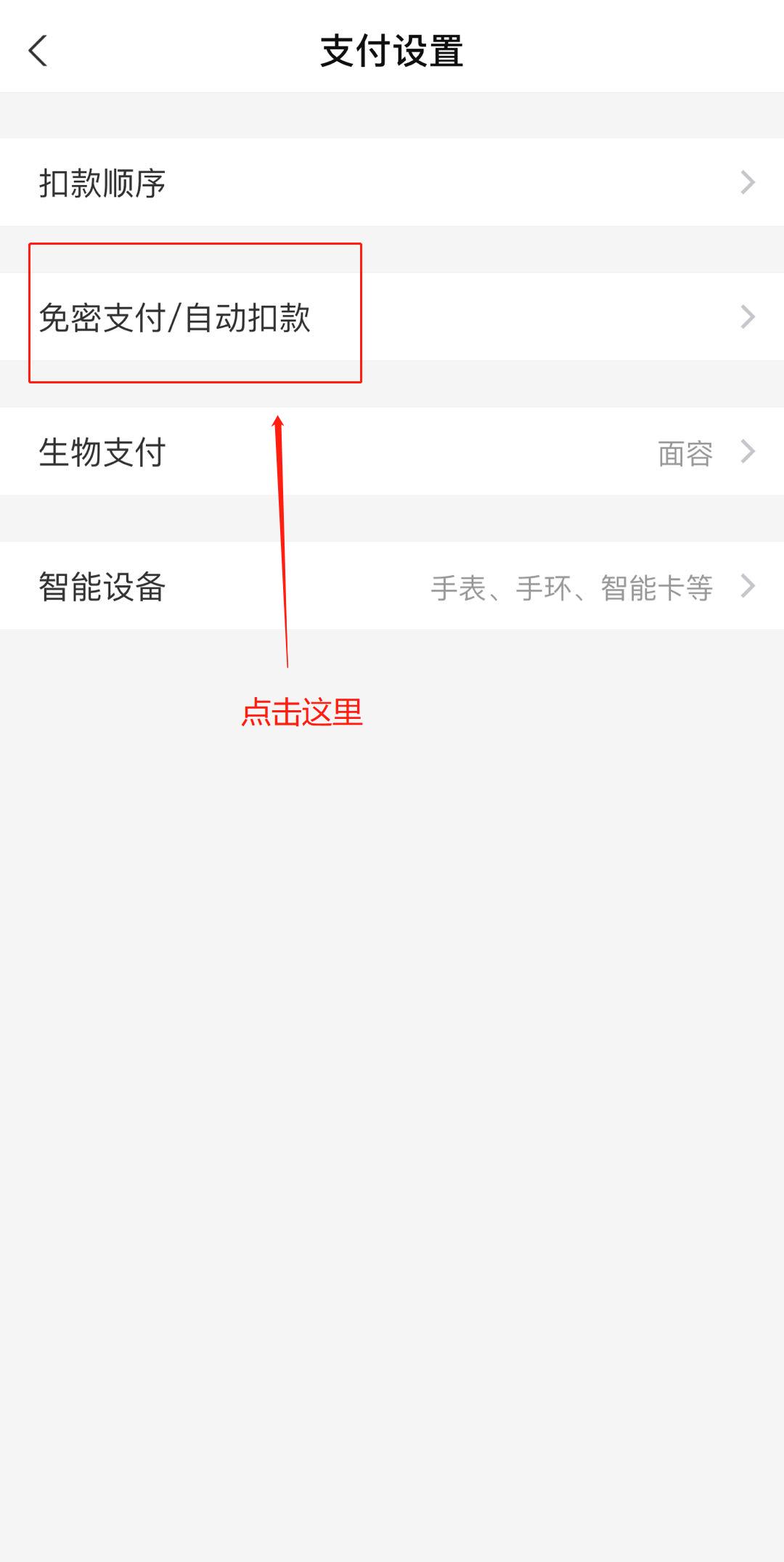 手机怎么关掉腾讯vip自动续费,手机软件自动续费怎么关闭