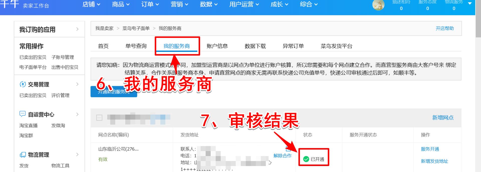 顺丰快递单在线打印教程,顺丰打印机打印不出来