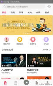 知识付费竞品数据分析思路和方法,新手如何将知识付费对接荔枝微课