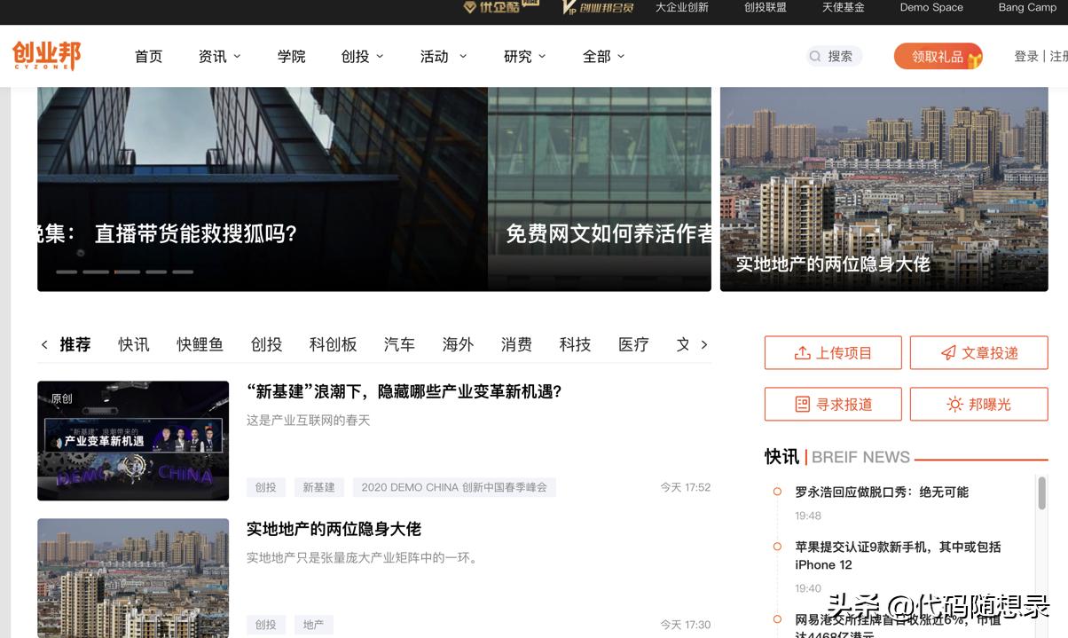 程序员常逛的网站,程序员初级入门网站有哪些