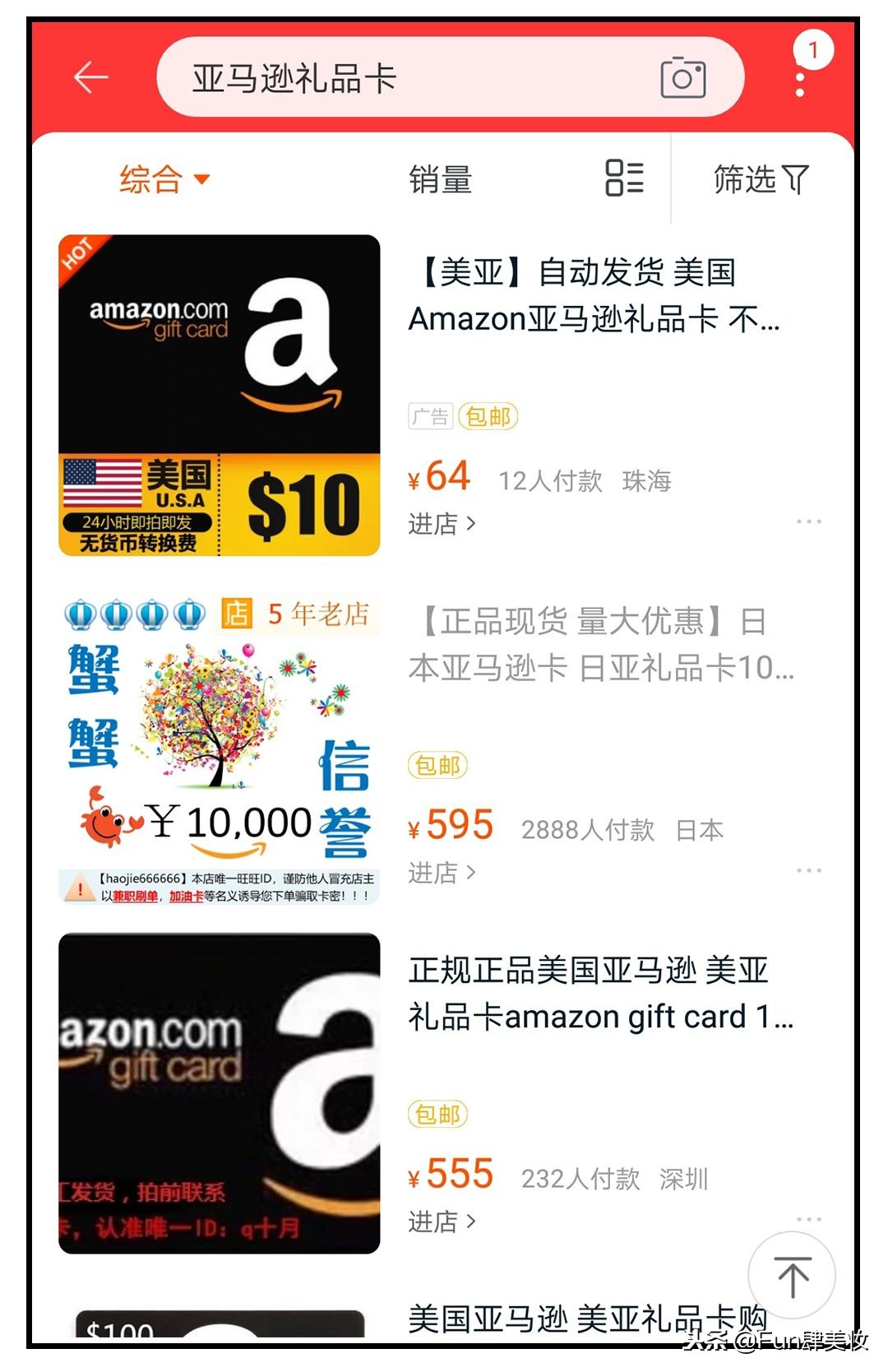 还在只用淘宝网购？天哪，你花了多少冤枉钱！