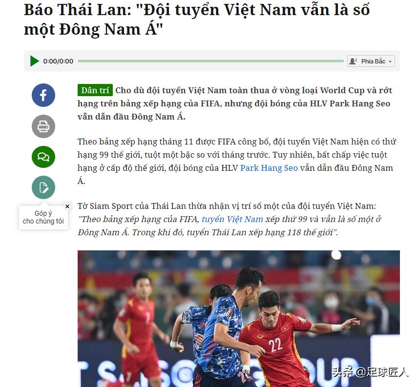 12强赛越南三场比赛结果,越南12强赛几连败