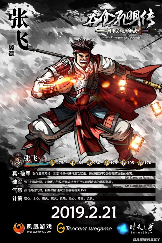 吞食孔明传4.2下载,吞食孔明传哪个平台的