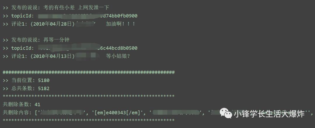 qq留言板给别人留言怎么删除,删除qq空间好友评论