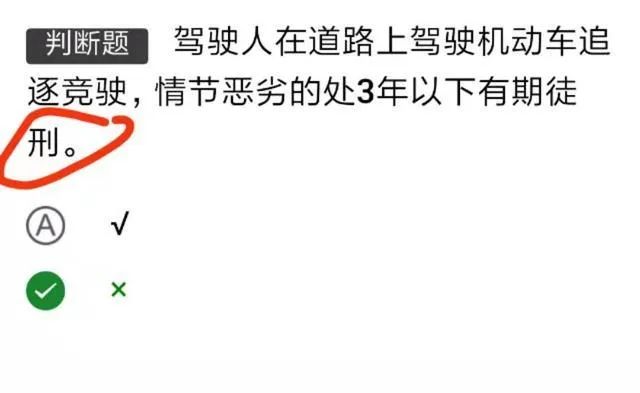 驾考科目一全程考试技巧,科目一驾校培训模拟题