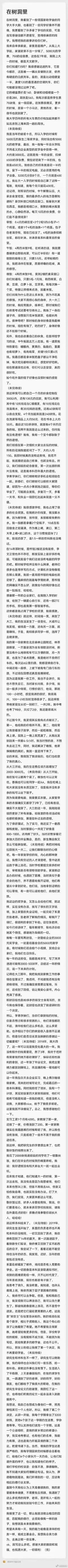 清华贫困生的树洞刷屏的读后感,贫困清华学生的树洞观后感悟