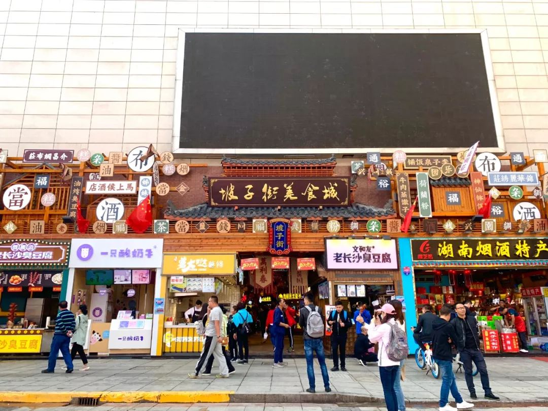 享受这个城市的美好,感受长沙这座不夜城