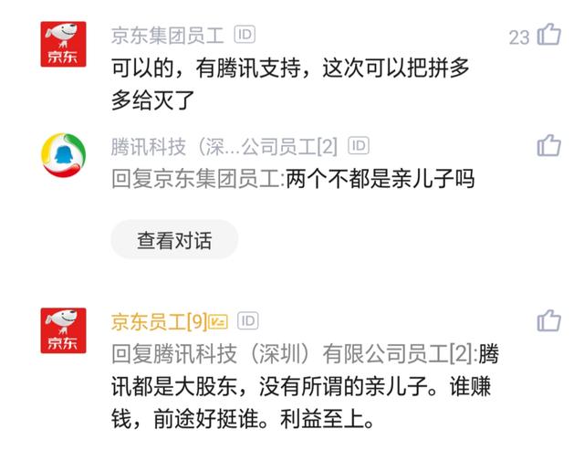 京东百亿补贴和拼多多,京东百亿补贴迎战拼多多谁买单