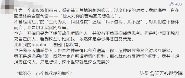 “网抑云”被全民娱乐背后的抑郁症群体