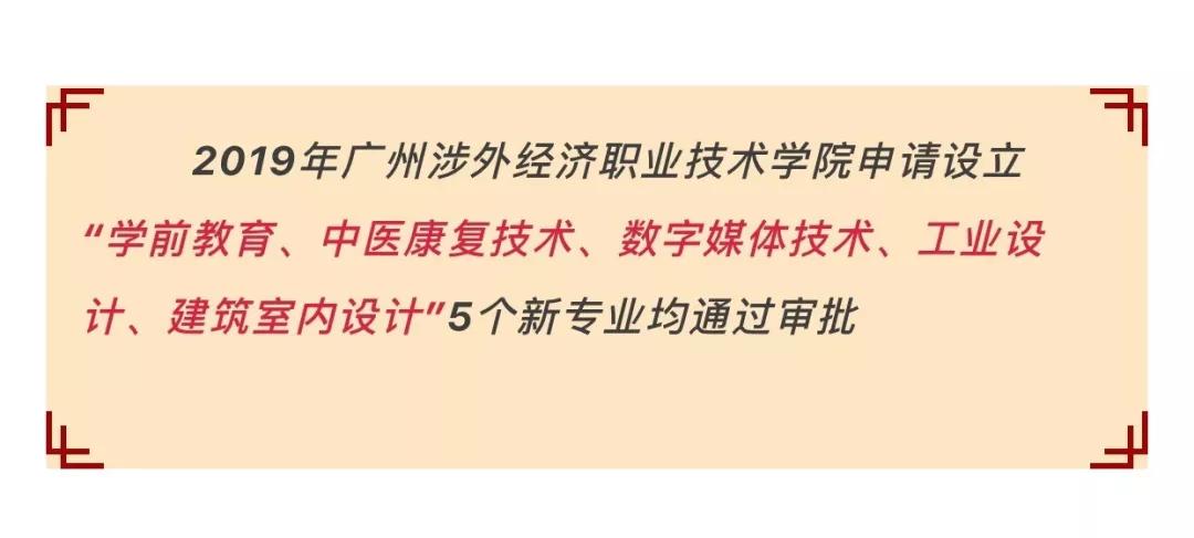 广州涉外经济职业学院事件曝光,广州涉外学院死亡事件