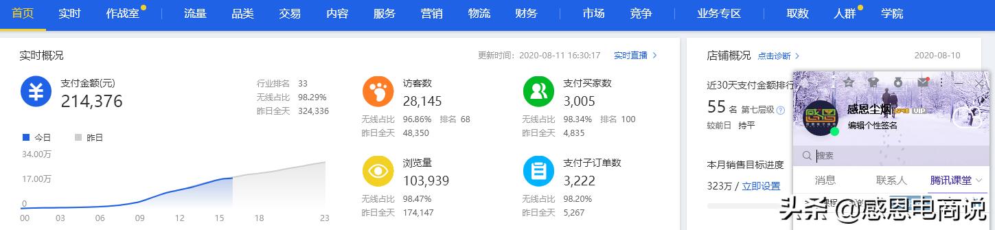 淘宝开店新手必备工具,苹果手机淘宝必备工具在哪里