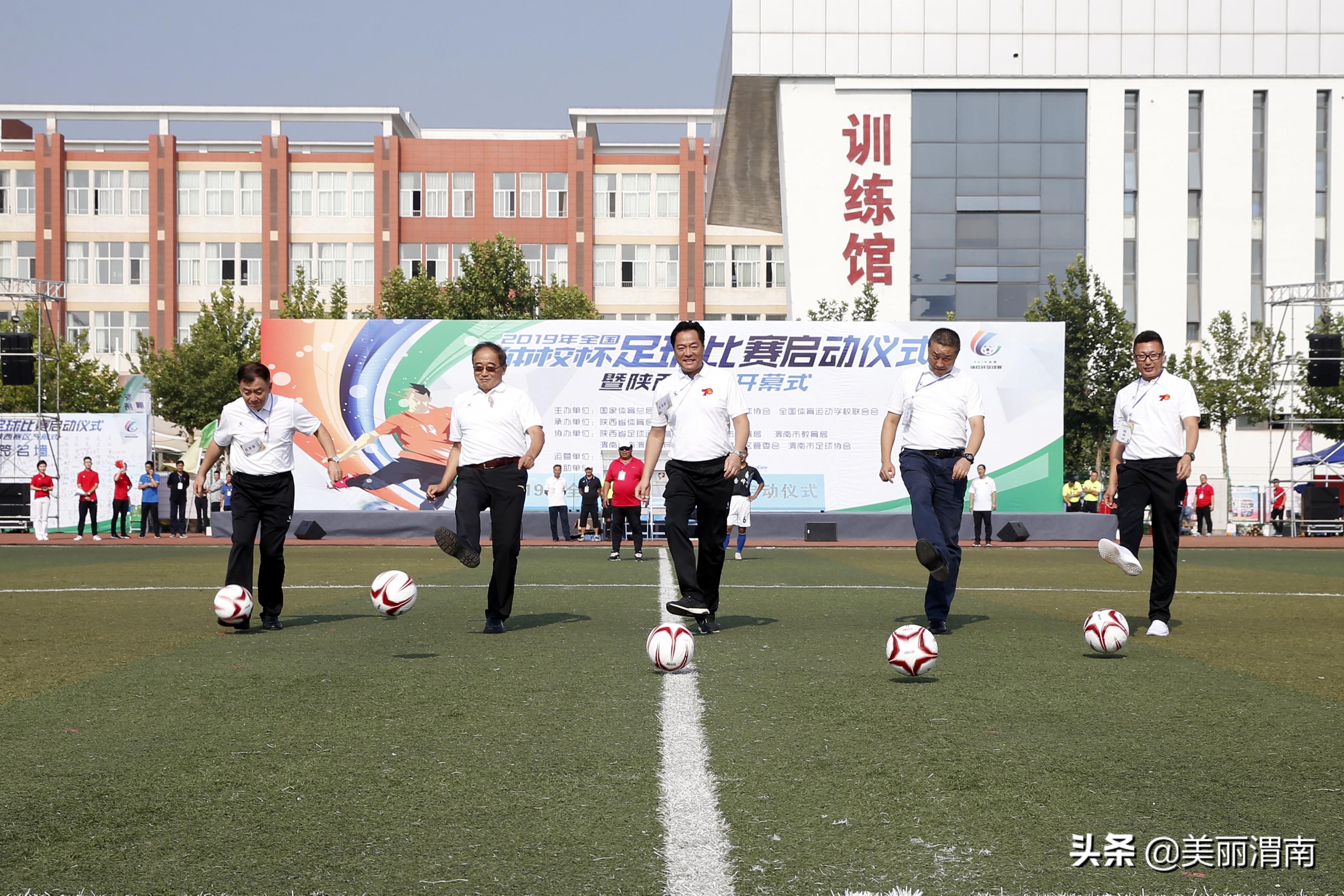 渭南足球联赛开赛,2019全国体校杯足球比赛渭南开幕