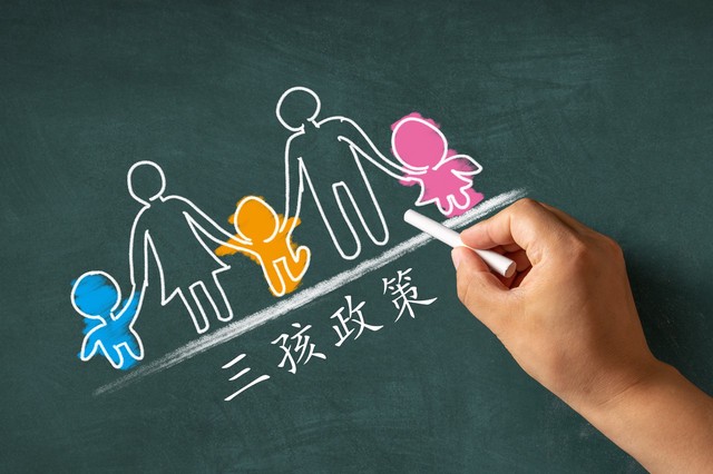 中央最新计划生育超生政策,计划生育时期超生怎么处理