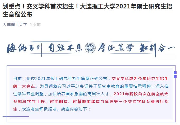 2023考研有哪些学校第一次招生,考研这几个专业千万别碰