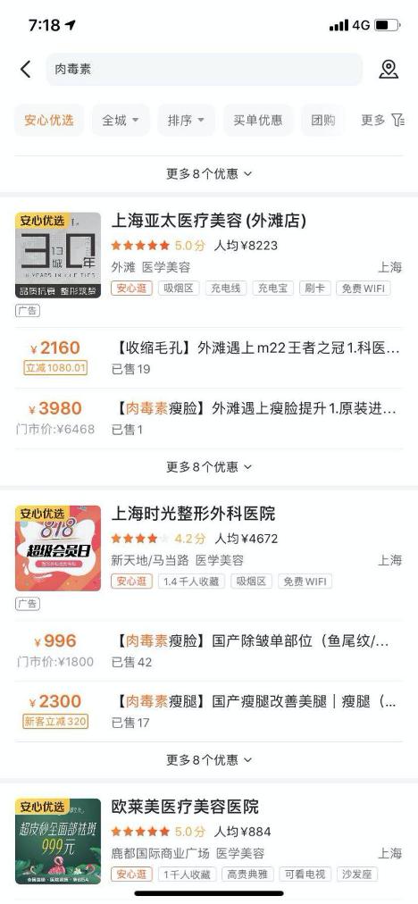 美团医美“五正规”，背后是无正规？