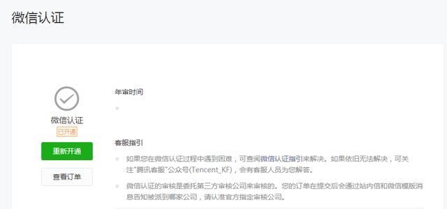 超市公众号从零开始做教程,公众号从零开始做教程免费版