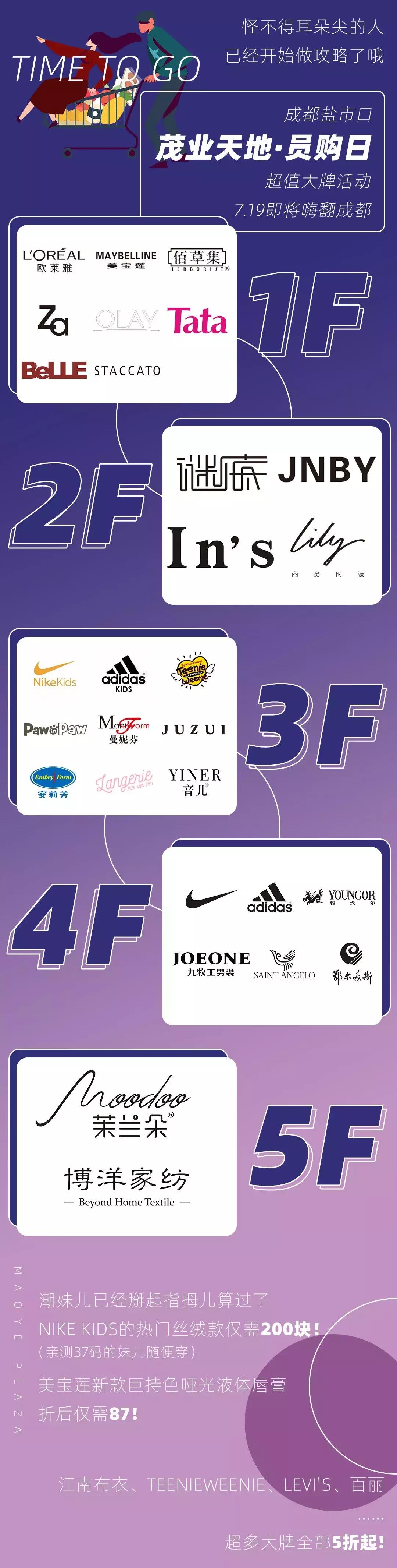成都市中心千元福利免费领！数十家大牌5折再抵50，手慢无