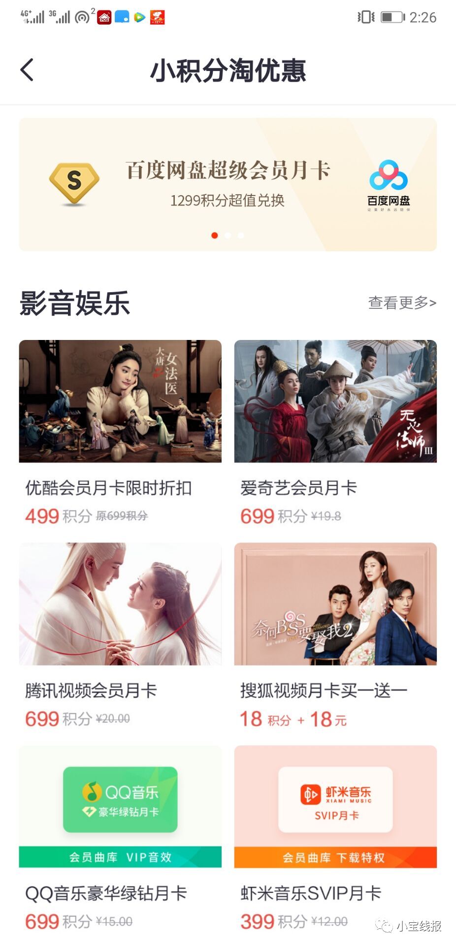 招商银行怎么获得积分,招商银行积分如何获取