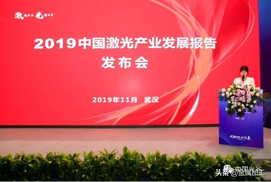 武汉光谷光电博览会,第十七届中国光谷激光峰会