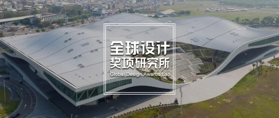 全球设计大奖视频,全球设计奖项申报流程