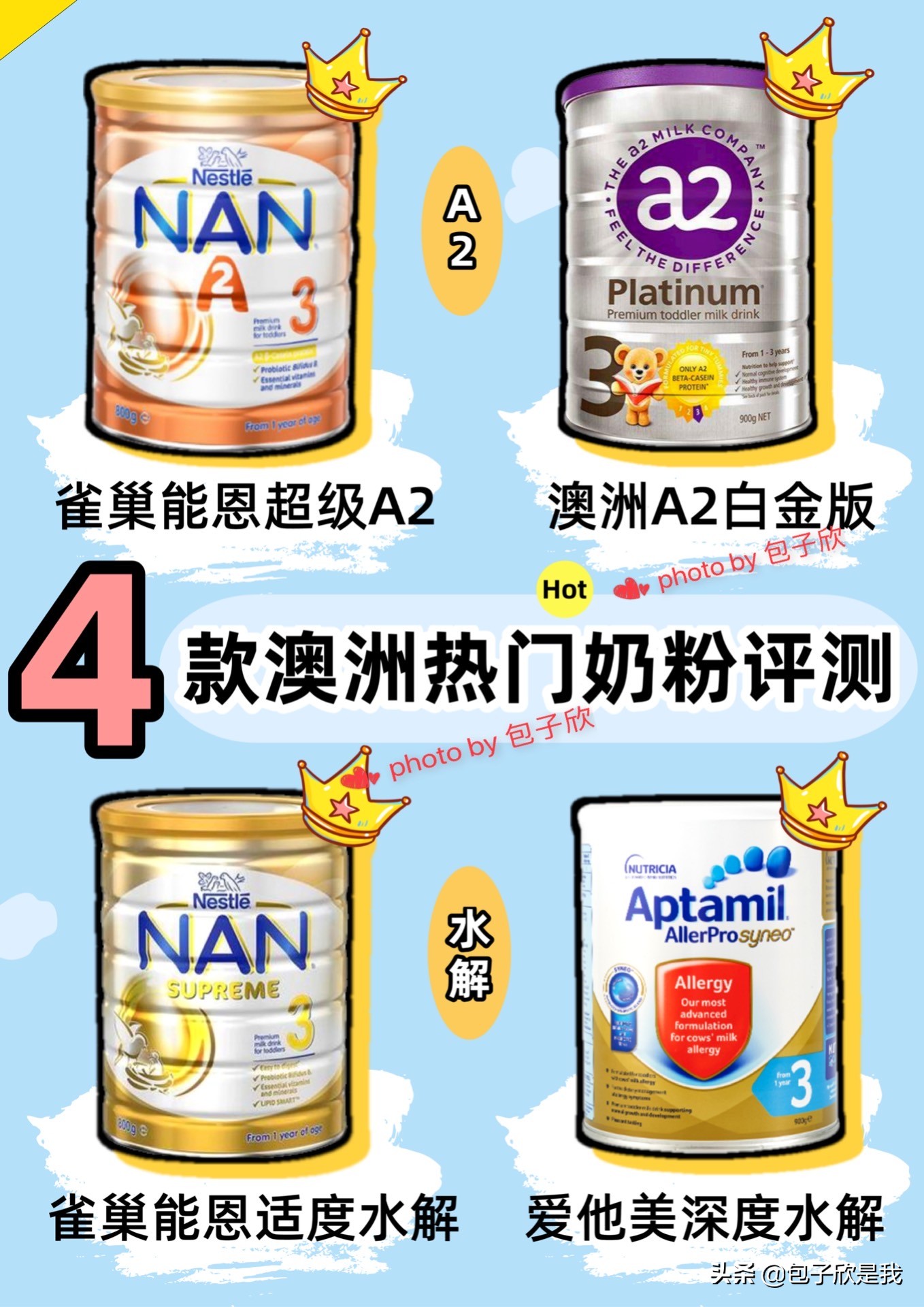 奶粉评测,奶粉评测四岁孩子