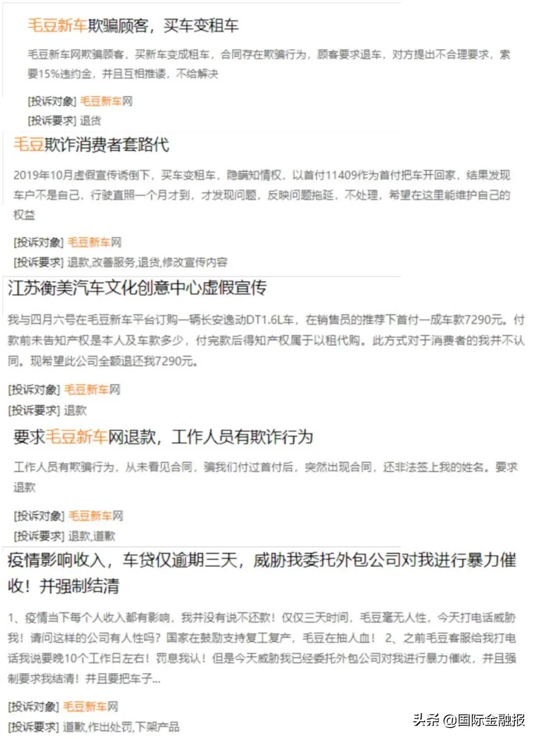 毛豆新车网买新车变租车,毛豆网买车变租车视频