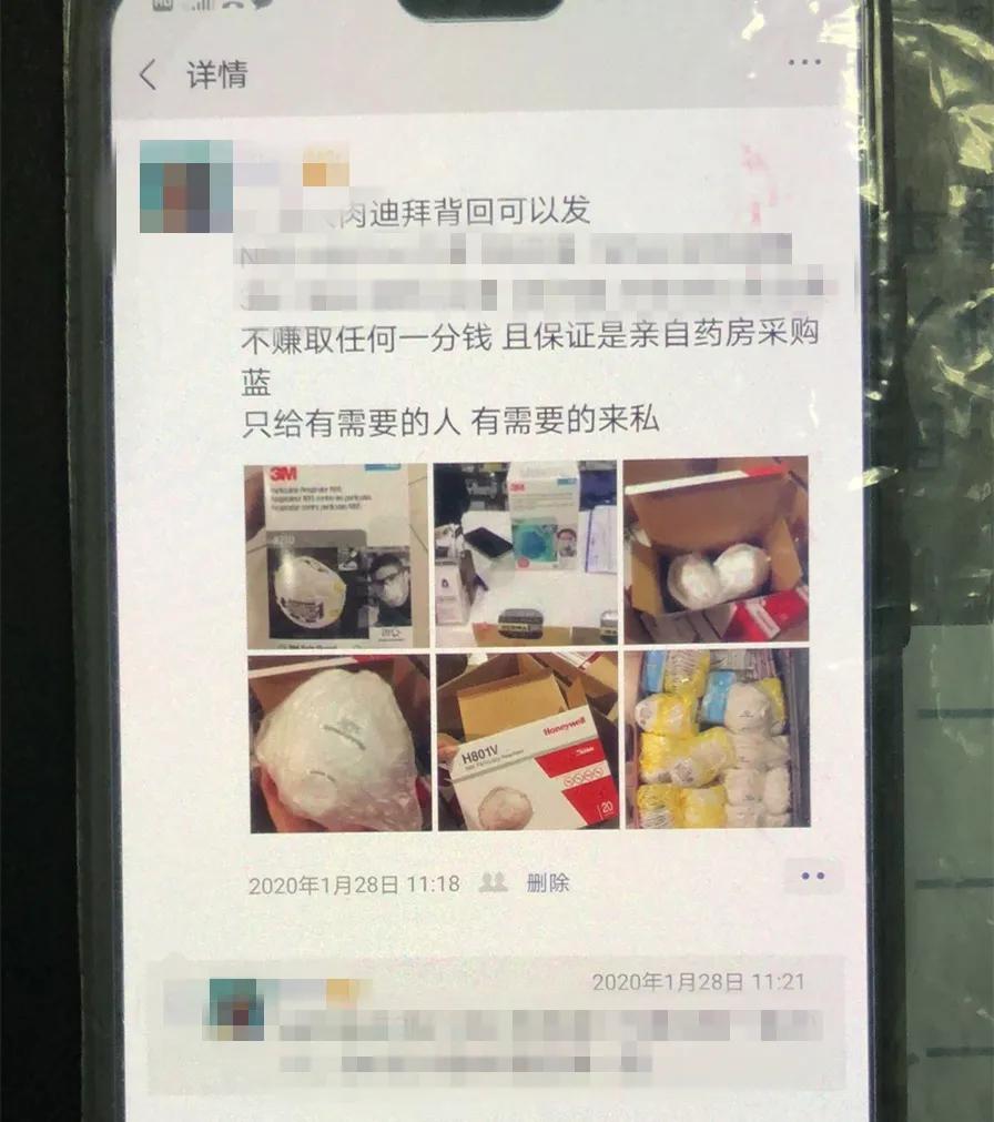 50余万口罩诈骗案,口罩诈骗案180万