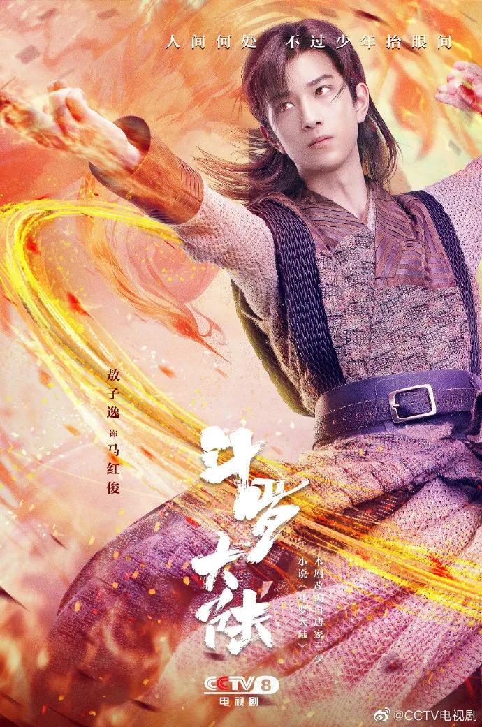 斗罗大陆最豪横的经典语录,斗罗大陆金券排行榜