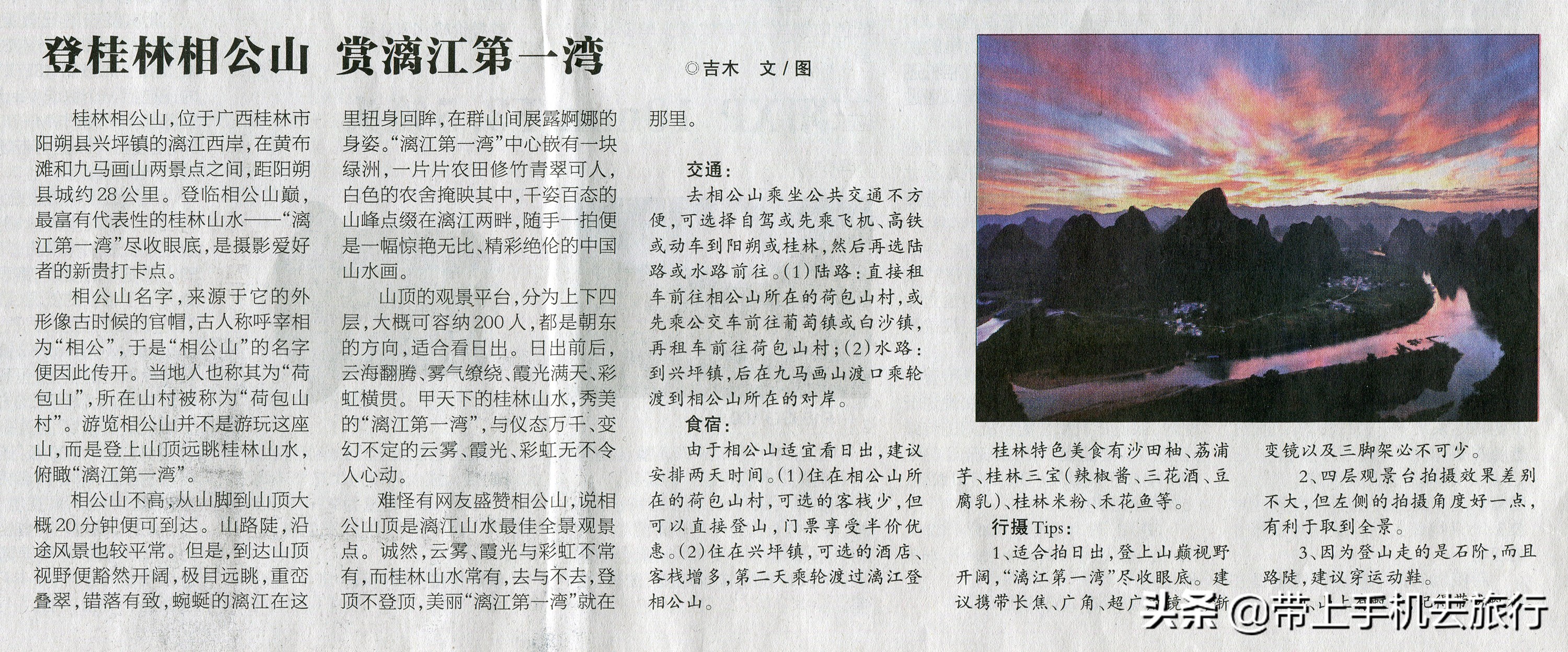 上热门小技巧手机摄影,手机摄影教程热门作品集