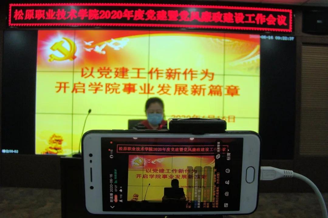 2021松原职业技术学院,松原职业技术学院新建项目