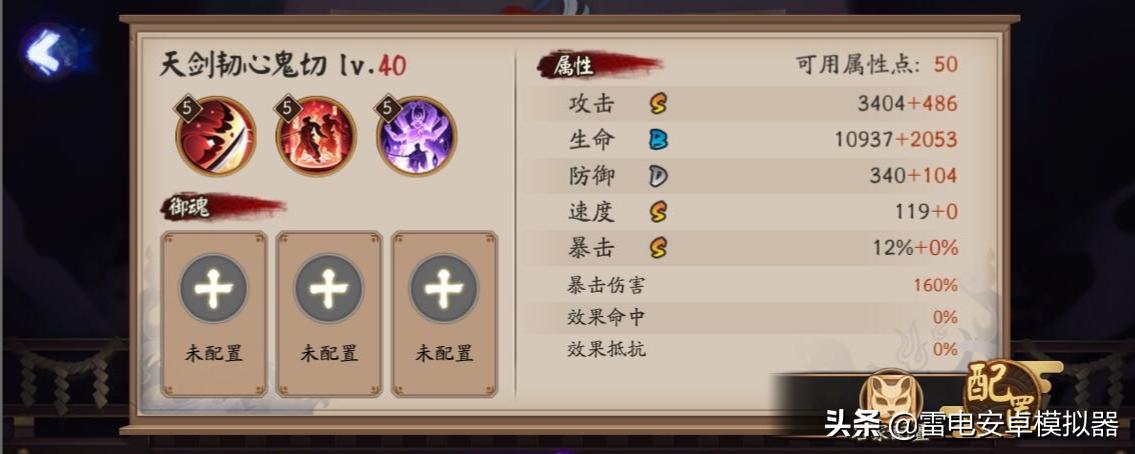 阴阳师sp鬼切技能展示,阴阳师sp鬼切技能