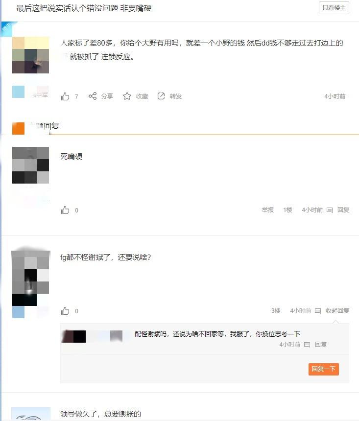 《情商》烂尾？OB对黑YYF毛掉DD两只野怪激起矛盾遭众多网友炮轰