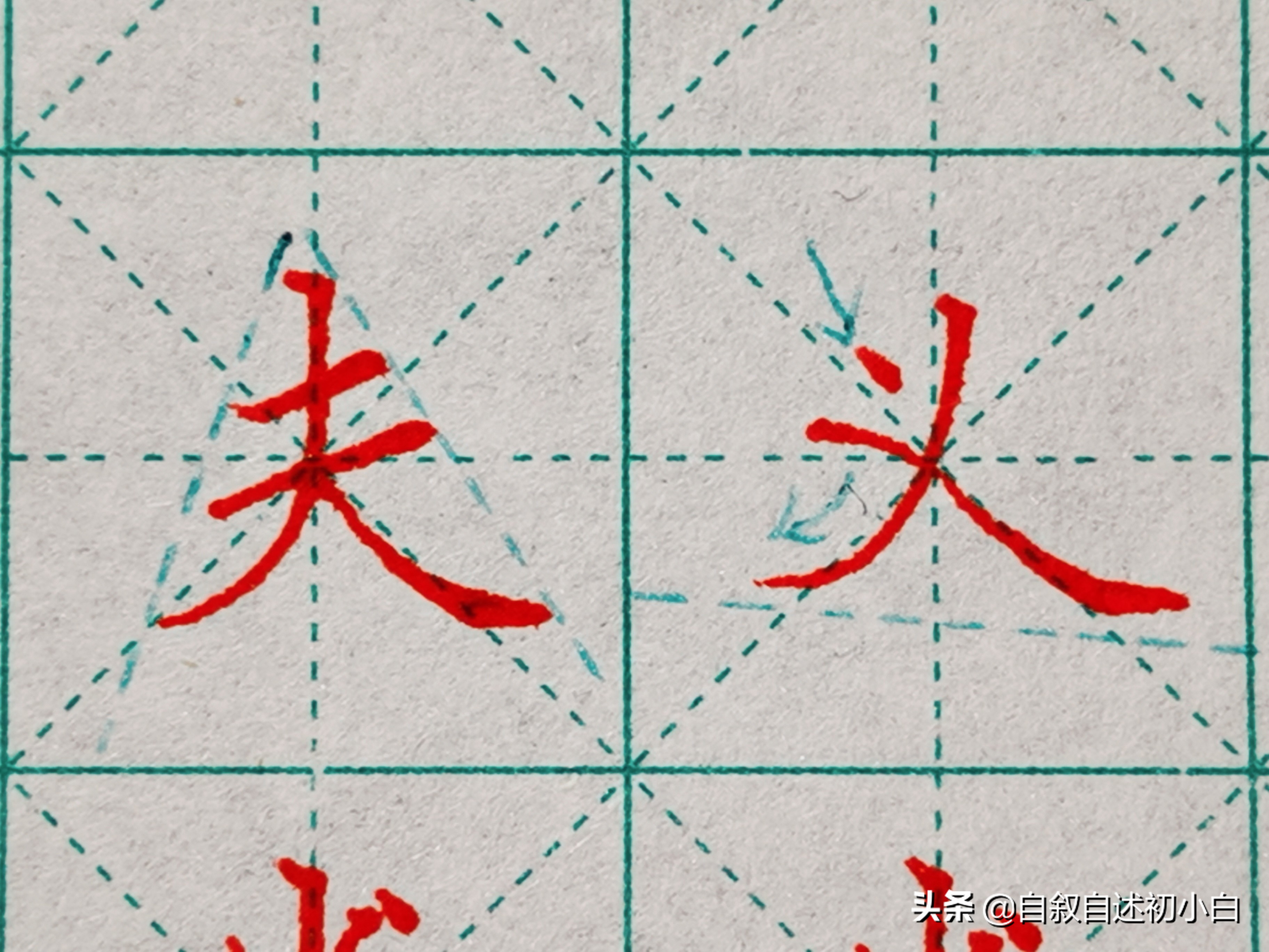 练字必练的10个技巧,教你一招练字速成