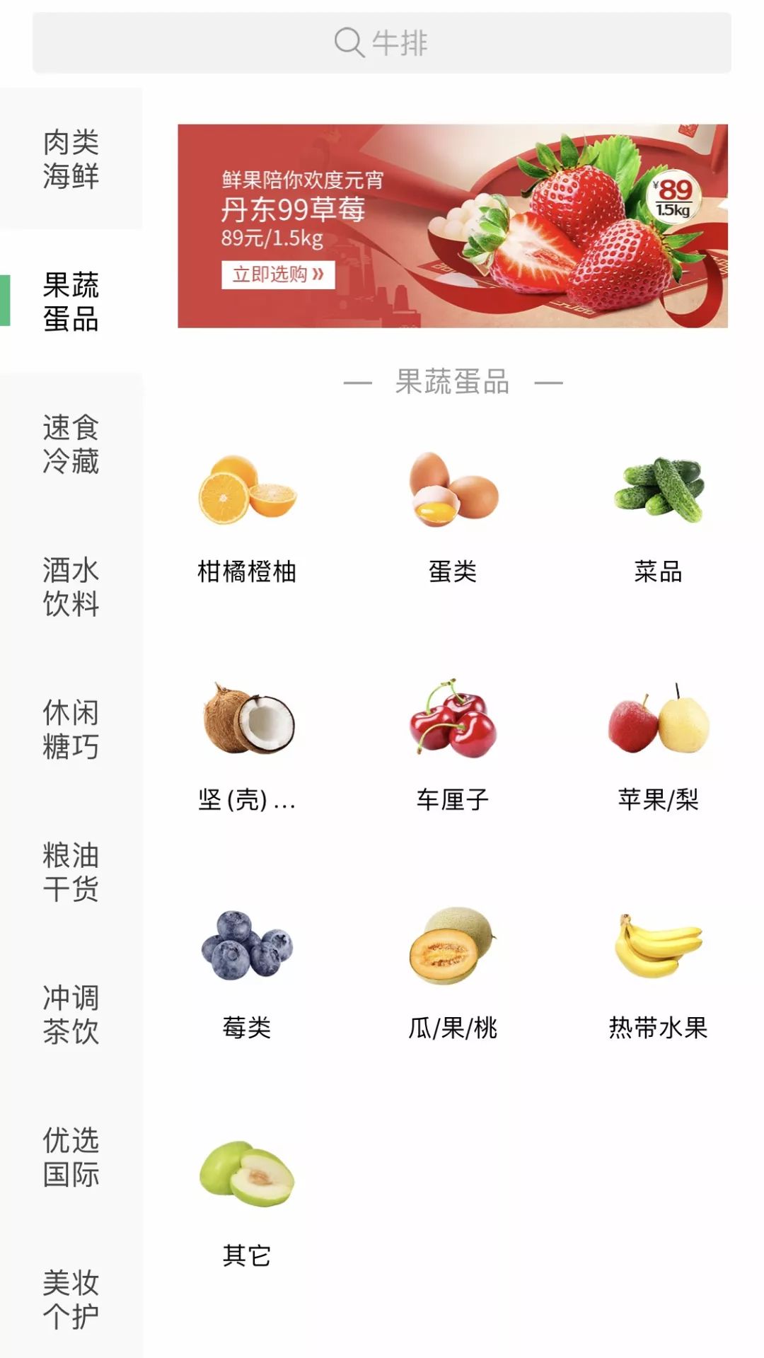 特别整理，长春线上「买菜」攻略