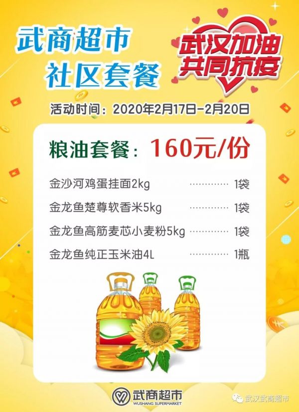 武汉社区团购怎么找,社区团购怎么从哪里下单