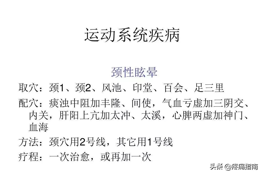 穴位埋线治疗最好方法,常见病的穴位治疗视频