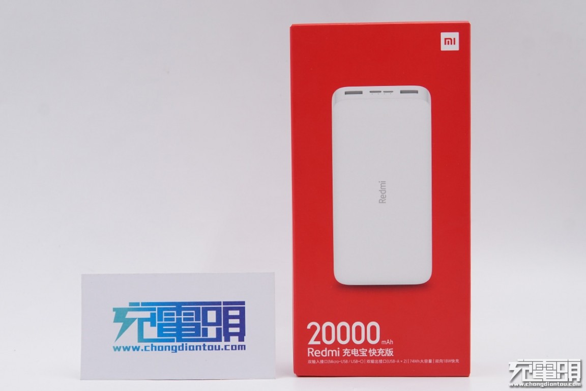 红米充电宝20000快充版值得购买吗,拆解redmi67瓦快充